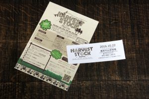 harveststock201601